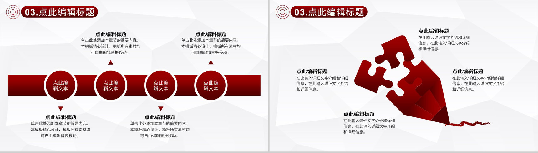 城市建筑行业工作总结简约房地产营销策划方案PPT模板-7