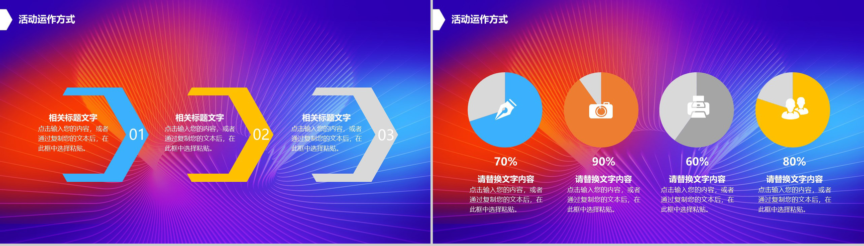 多彩微立体双十二狂欢节活动策划PPT模板-6