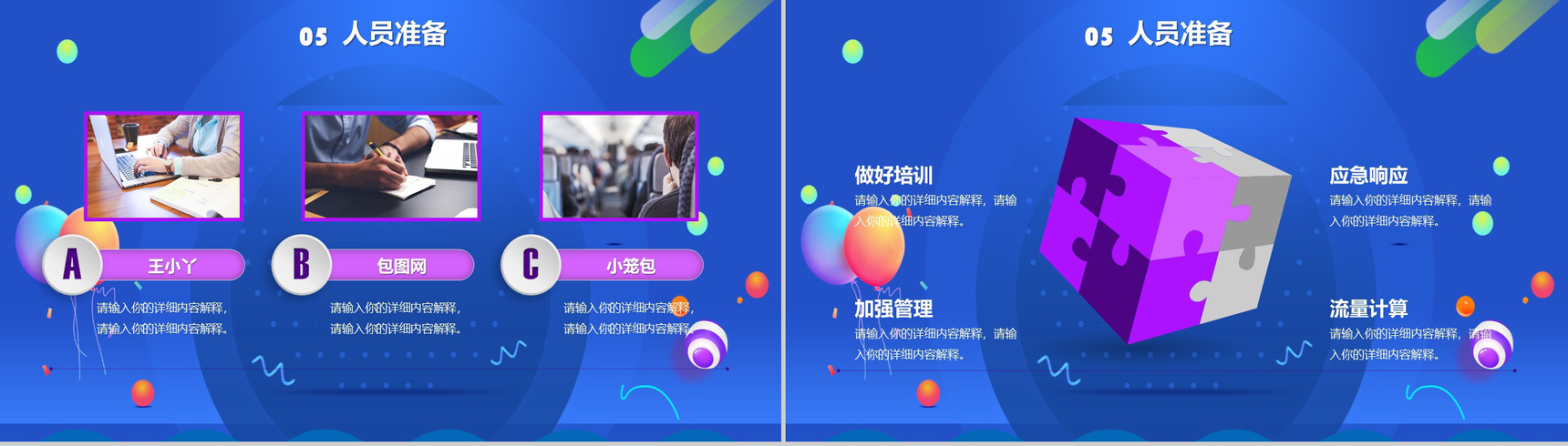 618理想生活狂欢节活动策划PPT模板-10
