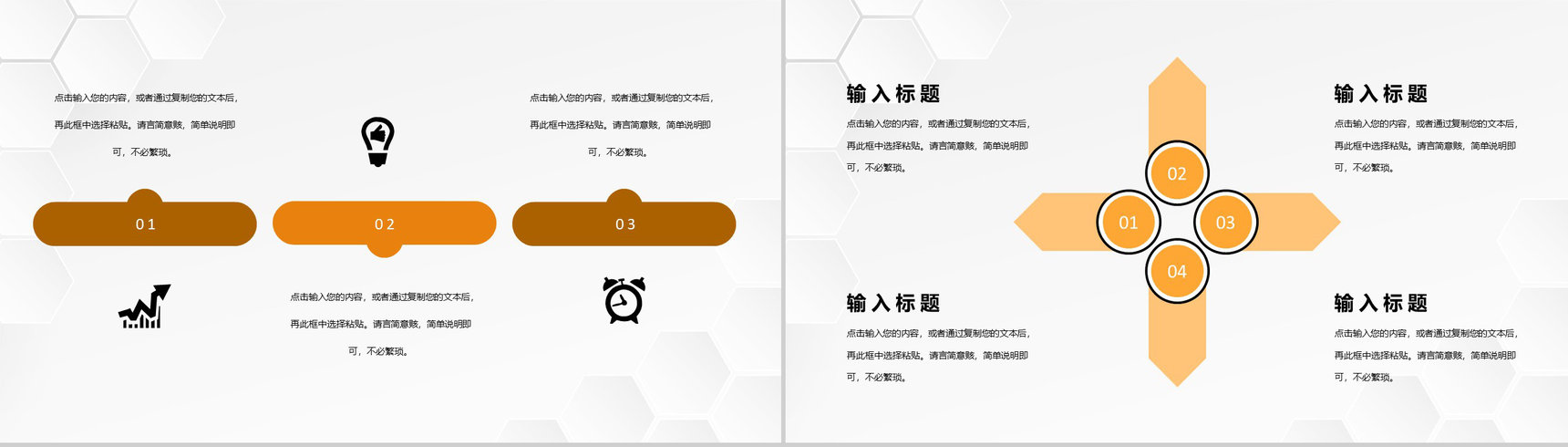 企业金融理财创业路演金融产品推广销售方案介绍PPT模板-7