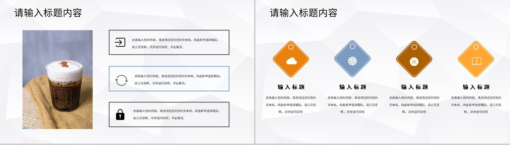 奶茶店开店创业招商活动宣讲连锁店加盟合作流程PPT模板-9
