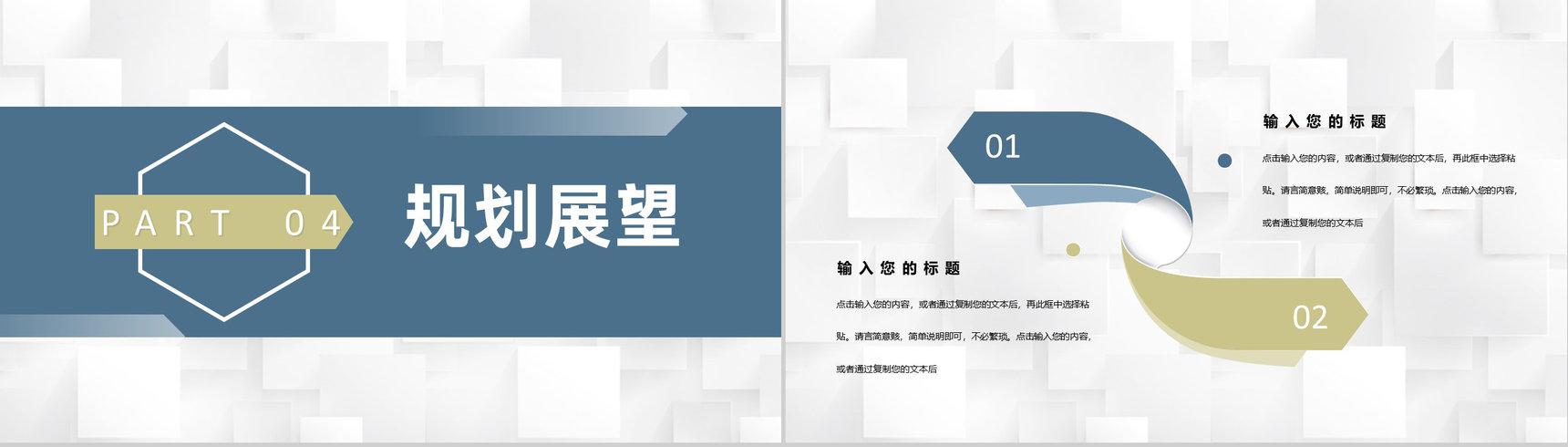商业项目合作发展战略策划企业项目宣传推广流程PPT模板-8
