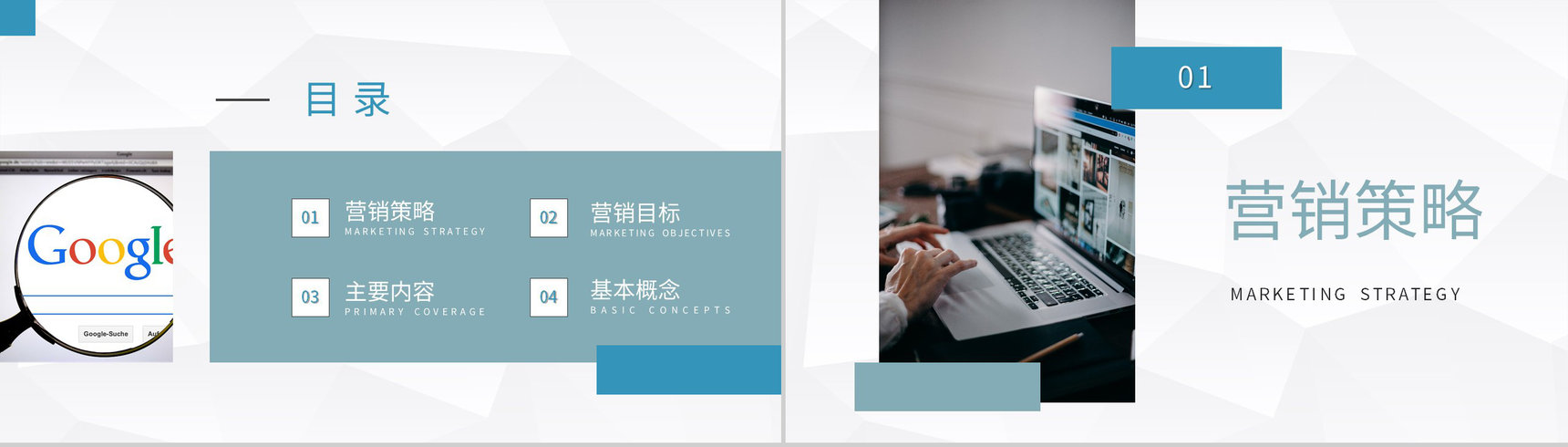 运营团队SEM搜索引擎营销原理网站竞价推广方法培训PPT模板-2