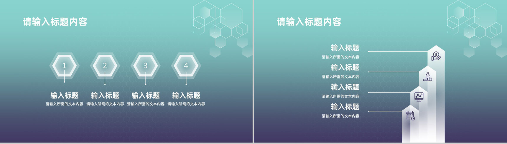 产品项目推广宣讲方案企业品牌营销活动策划PPT模板-3