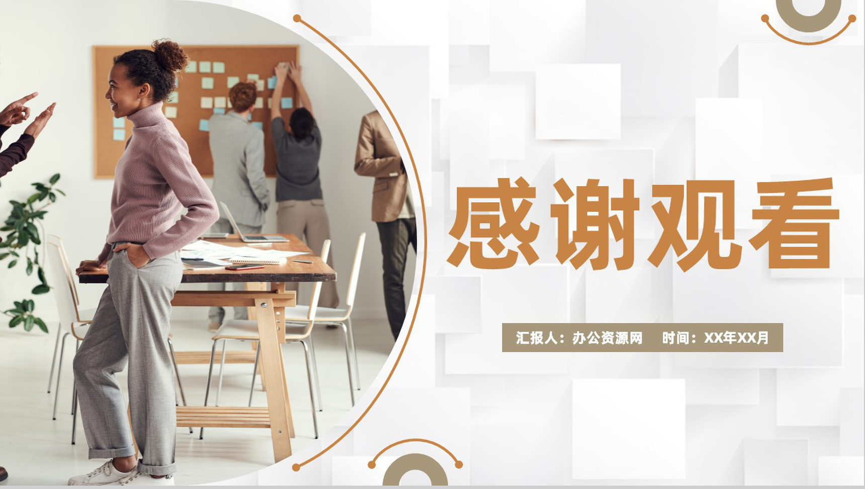 企业欢迎部门新员工入职实习生欢迎仪式活动方案PPT模板-11