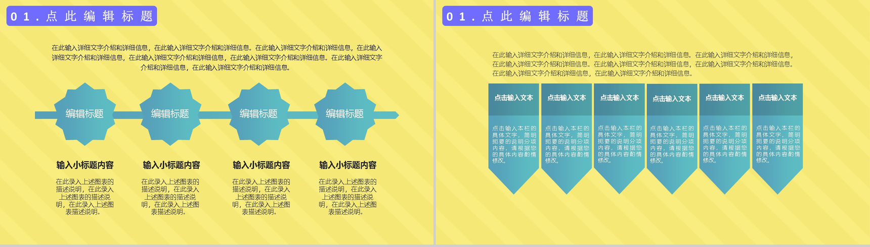天猫淘宝双十二狂欢开业活动策划方案PPT模板-3