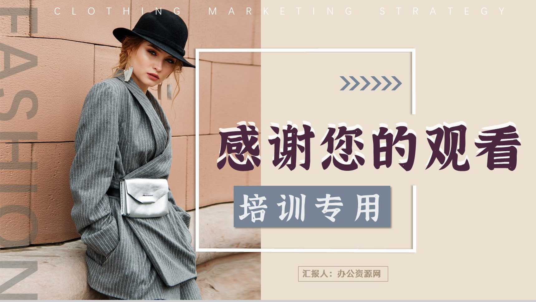 欧美时尚杂志风部门服装营销策划产品介绍工作总结PPT模板-9