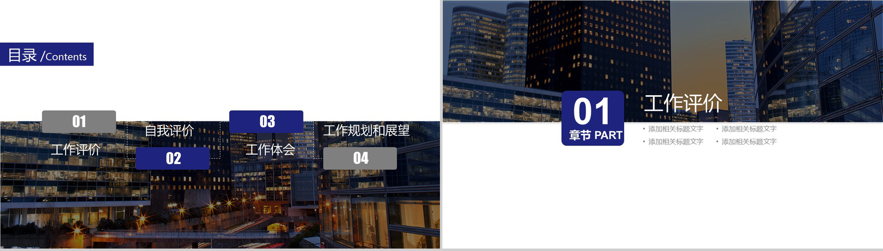 高端炫酷房地产营销策划方案PPT模板-2