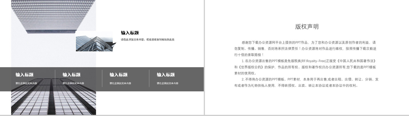 知识培训策略营销品牌推广讲座企业产品营销宣传计划PPT模板-13