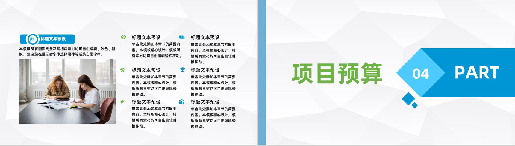 大学生科技创新创业大赛作品项目计划书学校创业活动演讲PPT模板-8