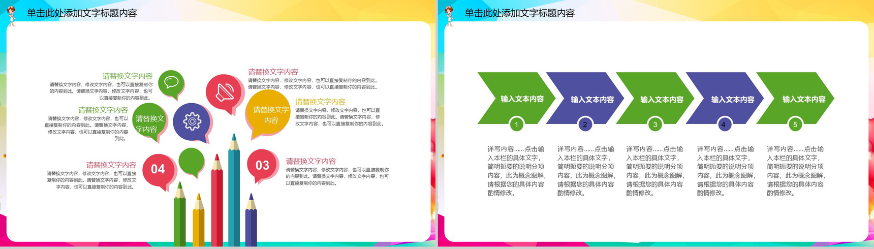 卡通唯美多彩医疗医药机构最美护士主题活动策划PPT模板-9