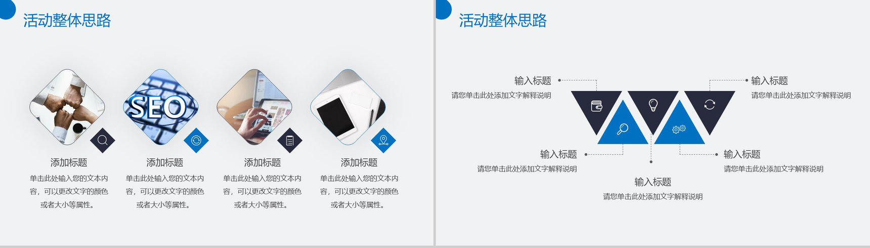 互联网时代智慧城市云计算大数据分析PPT模板-3