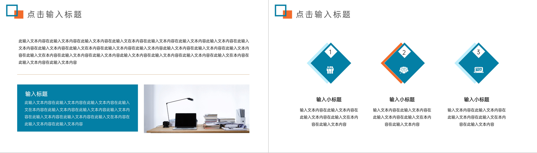 公司品牌活动策划产品推广介绍PPT模板-3
