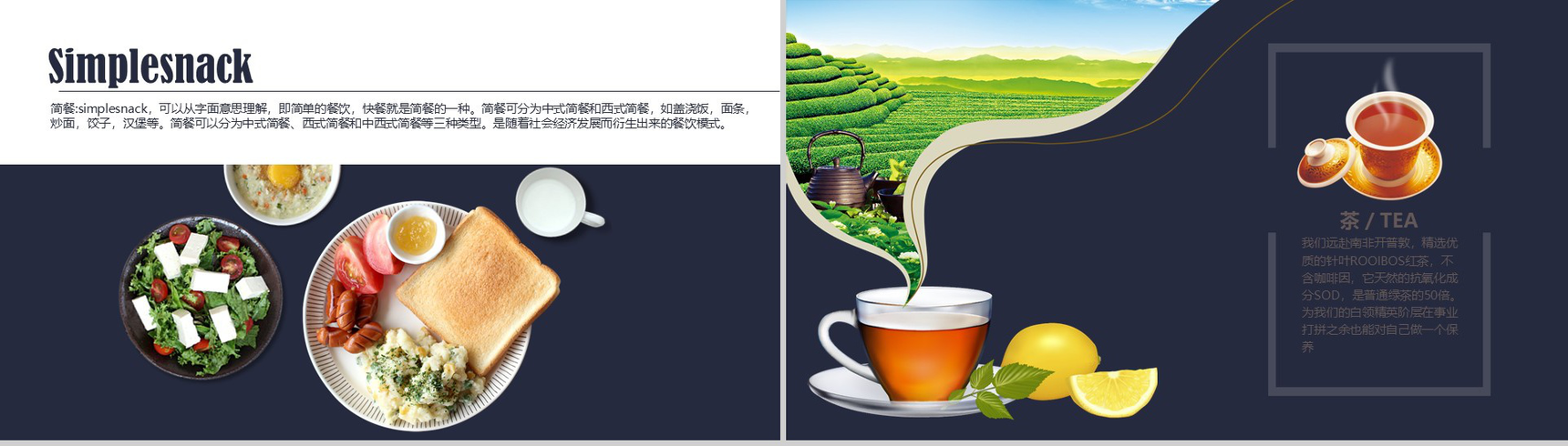 高端商务西餐厅品牌推广宣传策划PPT模板-8