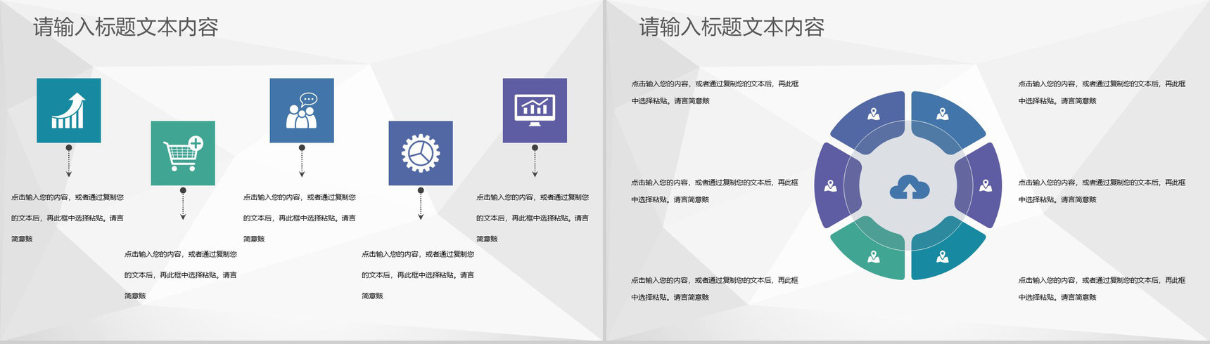 房产中介销售方案计划房地产项目服务优势宣传PPT模板-3