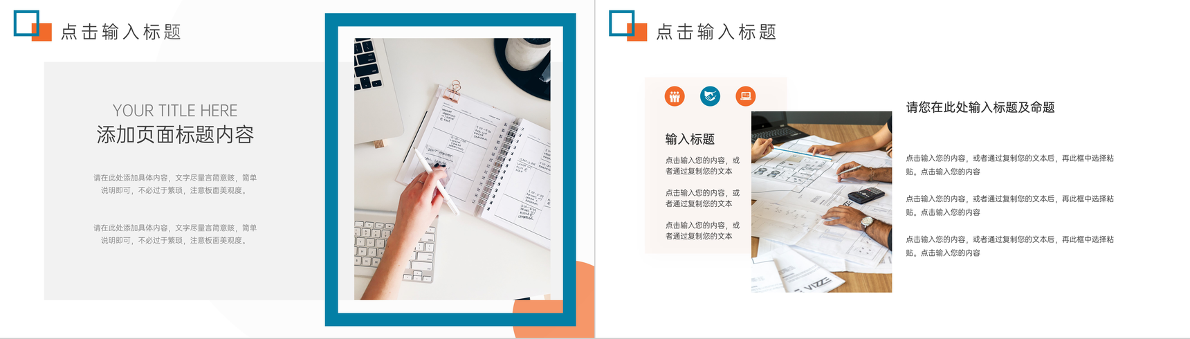公司品牌活动策划产品推广介绍PPT模板-9