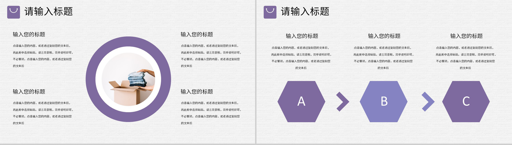 服装时尚行业招商加盟发展规划品牌宣传推广演讲PPT模板-5