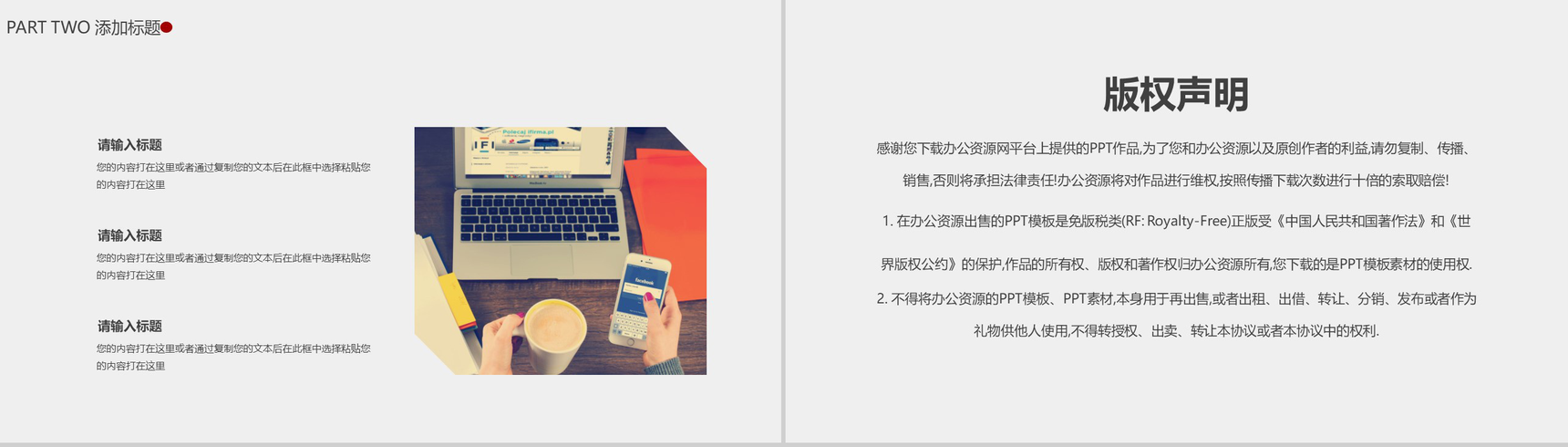 时尚多彩风格市场数字化整合营销方案PPT模版-10