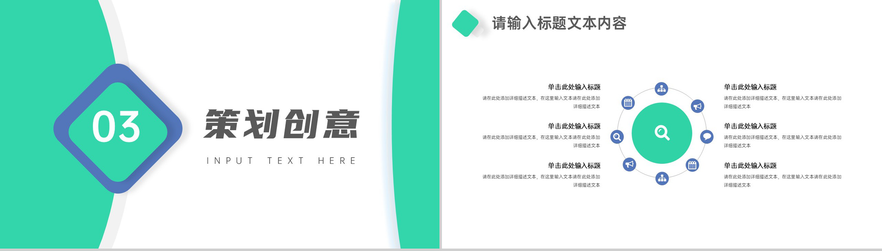 点点爱心交织接力网红一片企业公益活动策划方案PPT-6