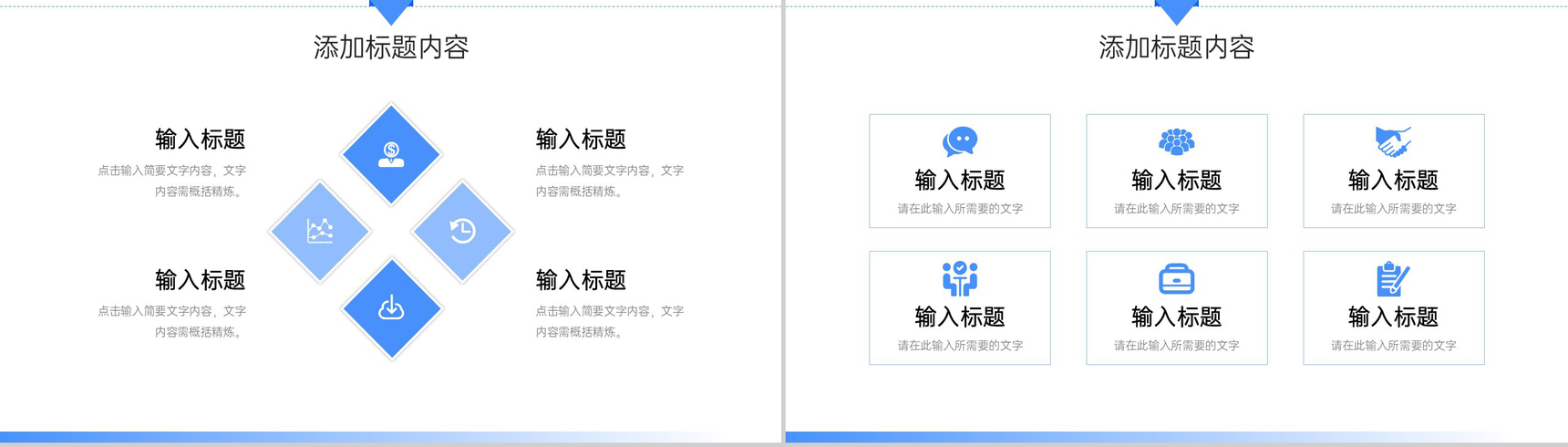 蓝色大气房地产项目策划商业合作计划书PPT模板-5