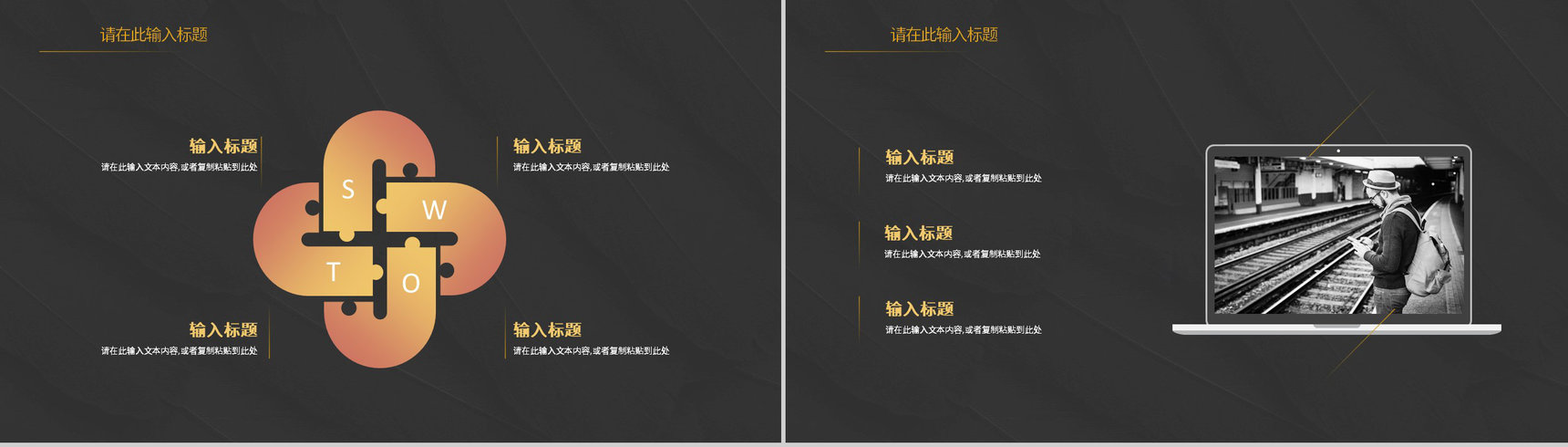 公司营销策略总结品牌整合战略管理规划方案PPT模板-10