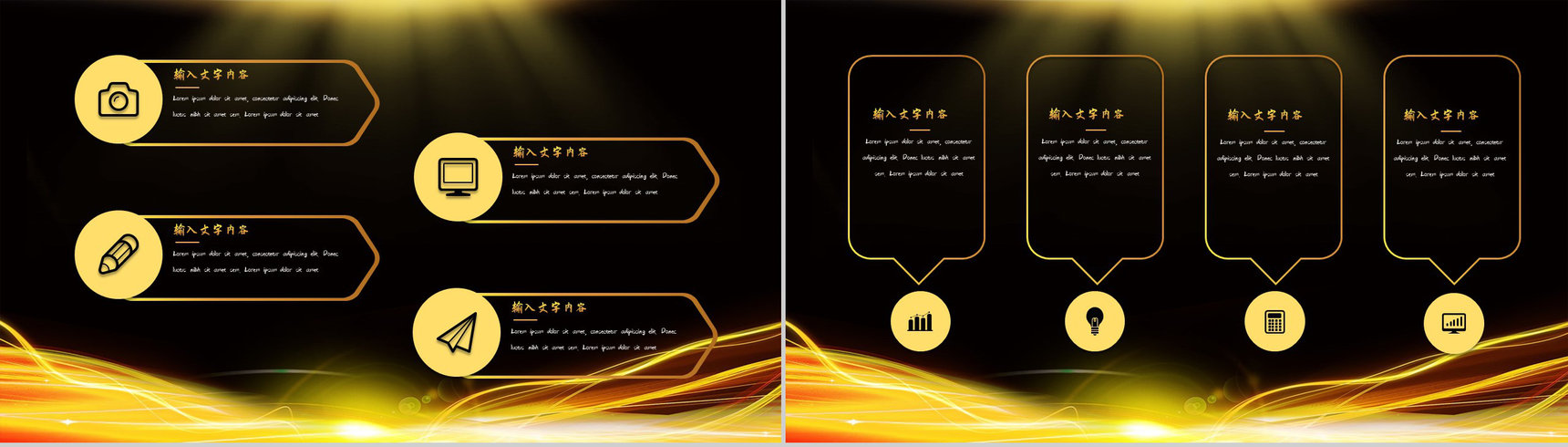 黑金战略合作部署会议项目开幕签约仪式启动大会通用PPT模板-3