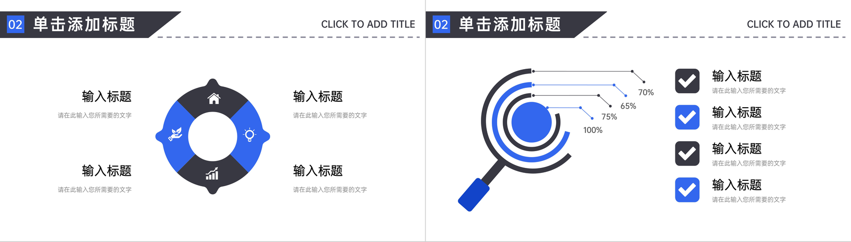 品牌营销推广活动策划方案企业产品项目宣传计划汇报PPT模板-6