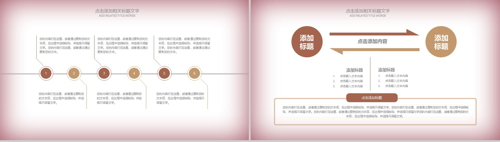 复古影视传媒通用PPT模板-3