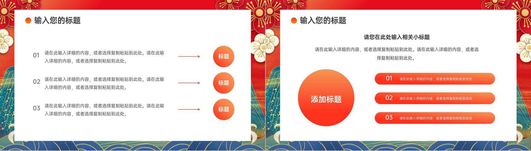 国潮风双十一购物节电子商务公司营销方案活动策划产品宣传方案汇报PPT模板-3