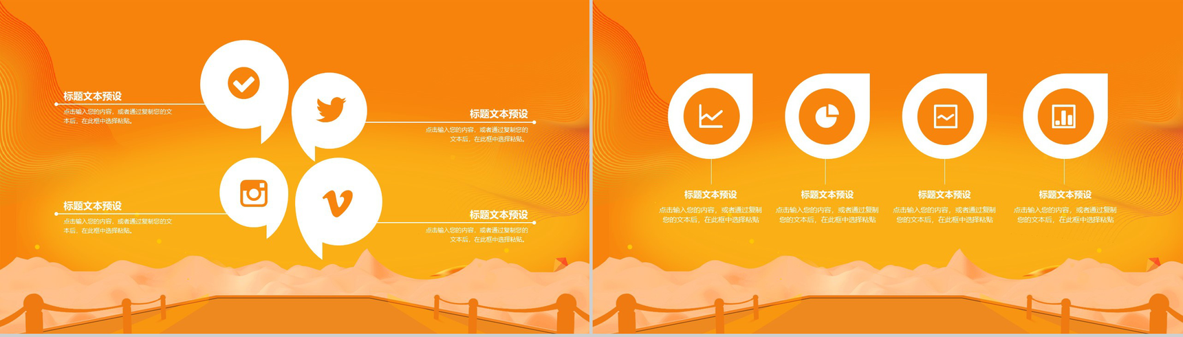 橙色简洁时尚双十二狂欢节电商活动策划PPT模板-3