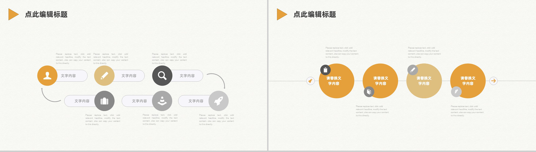白色商务风格网络科技大数据互联网时代互联网公司行业通用PPT模板-6