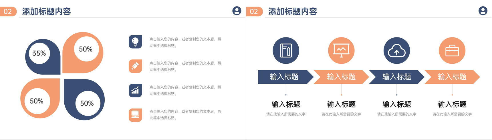 简约风活动策划方案企业营销宣传推广计划PPT模板-5