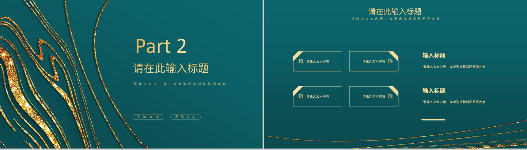 市场营销策划课程学习心得部门市场调查流程培训员工PPT模板-5