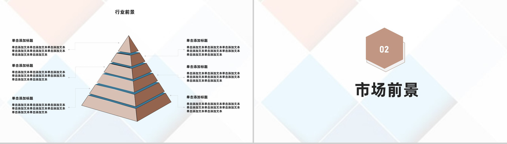 上海餐饮行业招商宣传方案推广介绍投资融资专用PPT模板-5