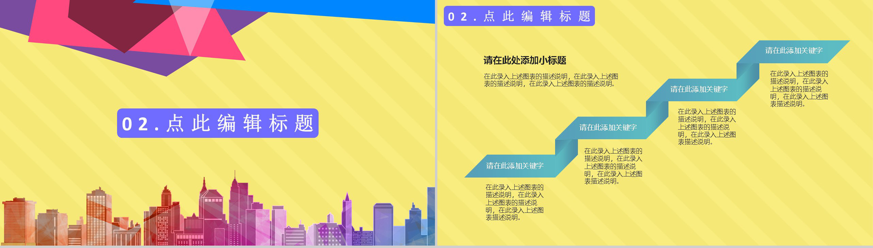 天猫淘宝双十二狂欢开业活动策划方案PPT模板-4