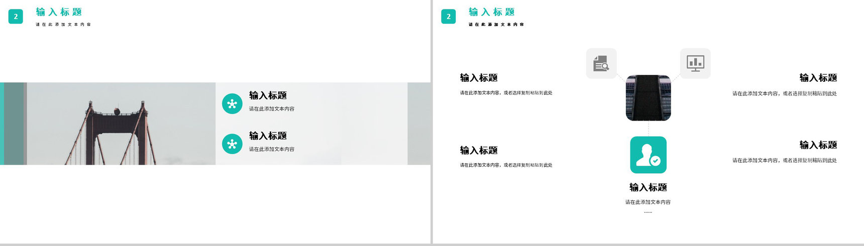知识培训策略营销品牌推广讲座企业产品营销宣传计划PPT模板-6