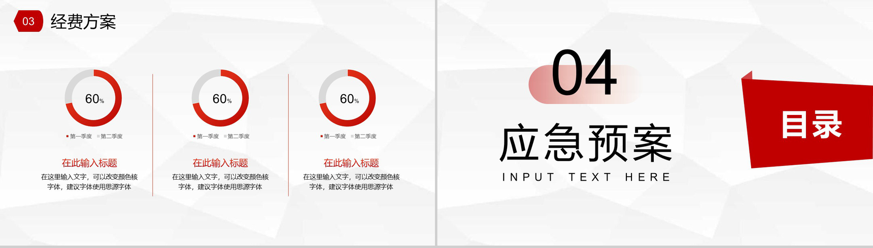 简约商务风地产行业房地产房产销售员工培训PPT模板-8