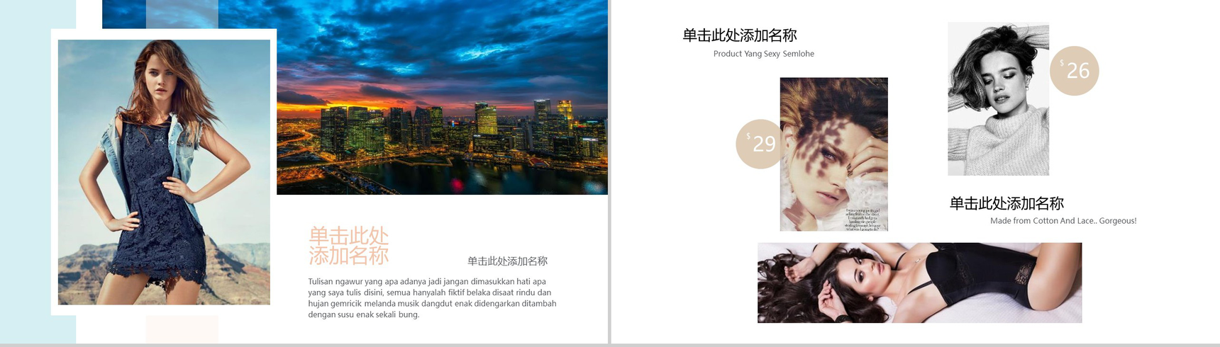 时尚品牌宣传推广策划营销PPT模板-9