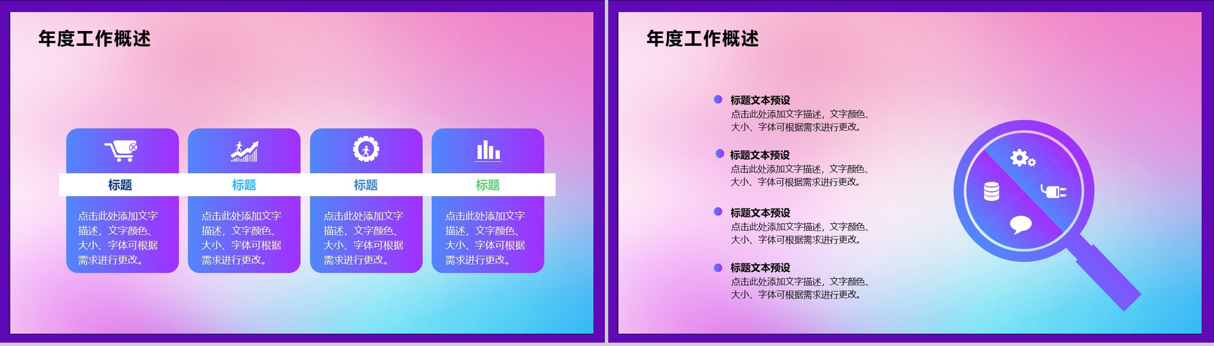 时尚小清新设计风格双12活动整合营销策划PPT模板-3