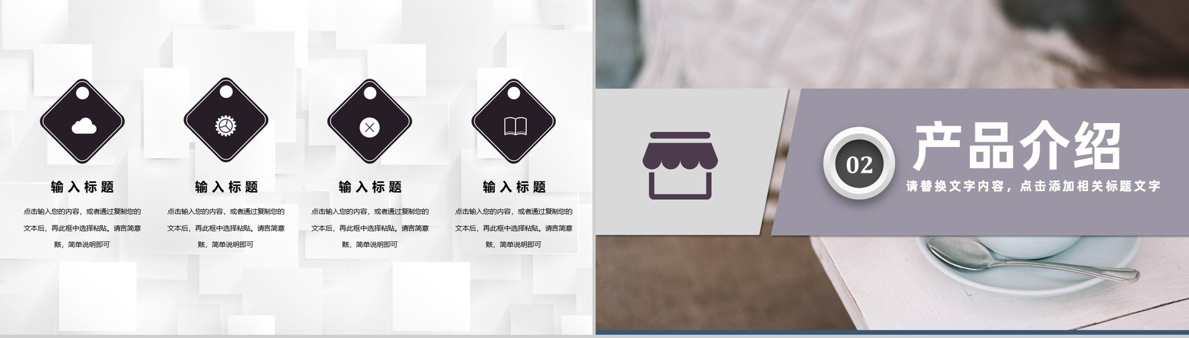 冬季的第一杯热饮主题饮品咖啡奶茶店招商融资加盟连锁PPT模板-3