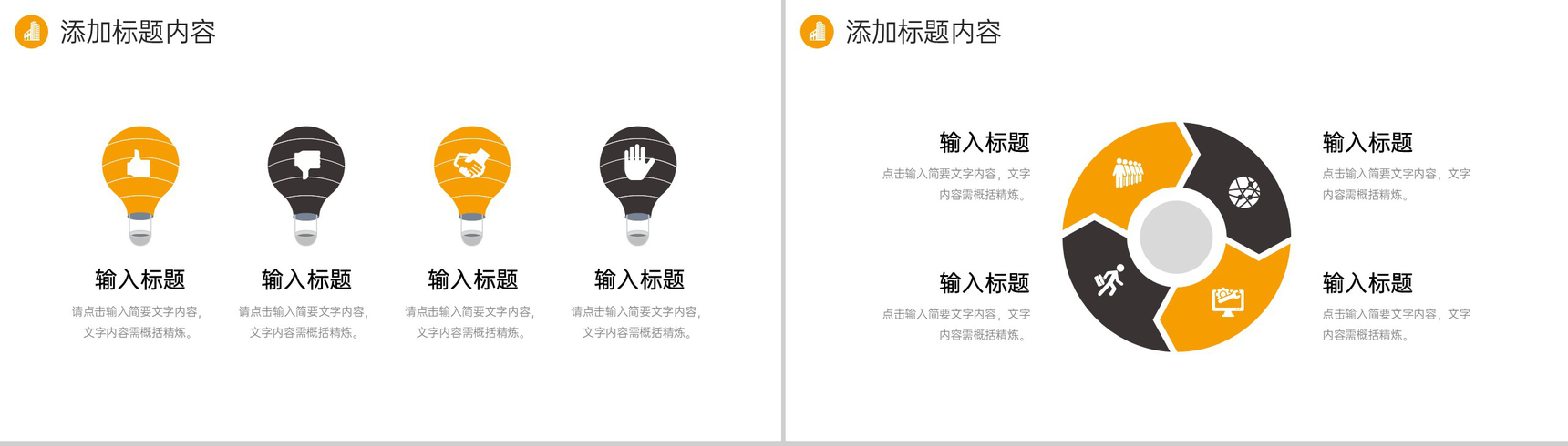 大气房地产项目策划商务合作方案宣讲PPT模板-7
