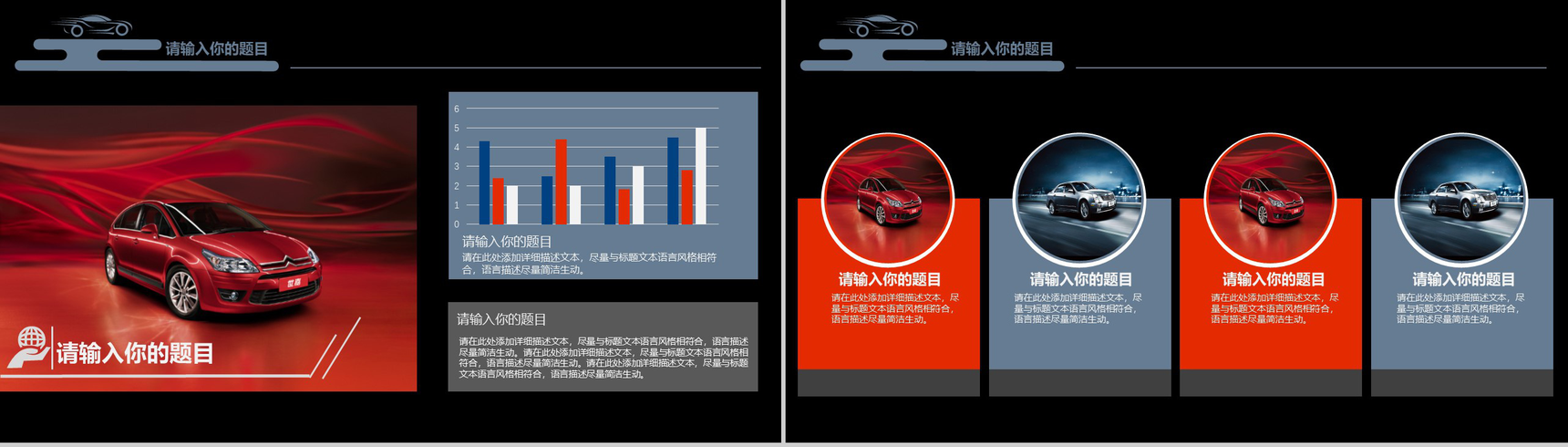 时尚炫酷的汽车营销PPT模板-12