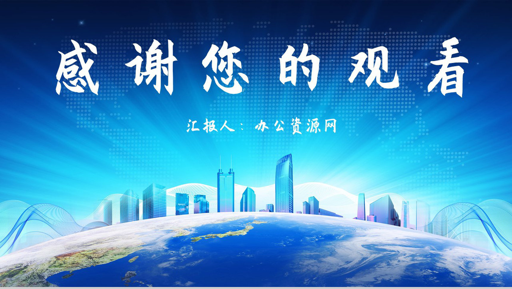 公司商务项目合作发布会启动仪式企业项目推广宣传方案PPT模板-11