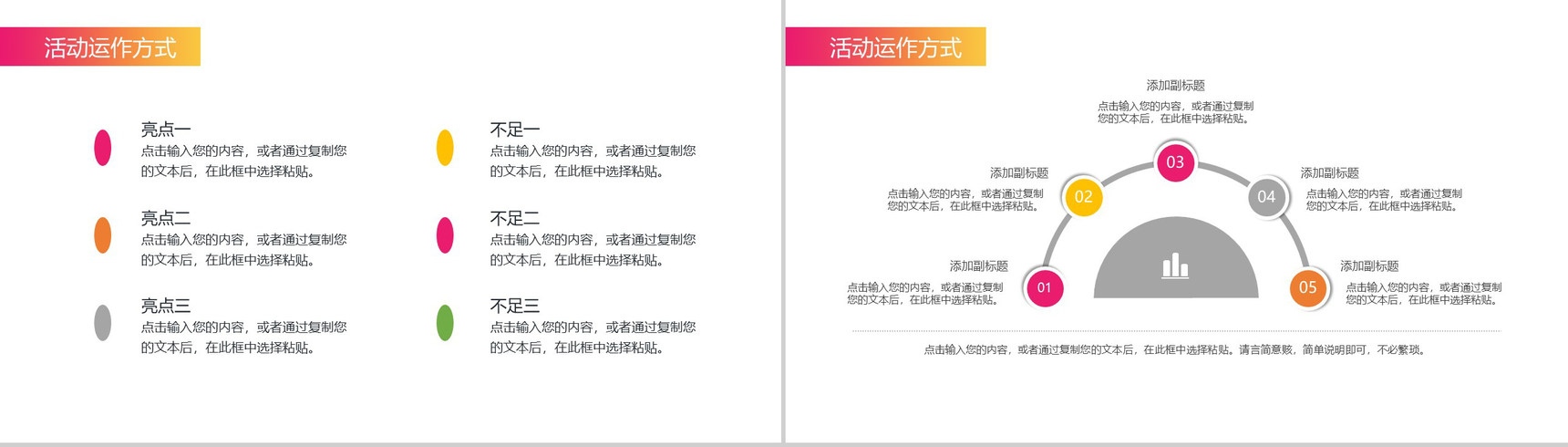 时尚卡通设计双十二欢乐颂双十二活动策划PPT模板-6