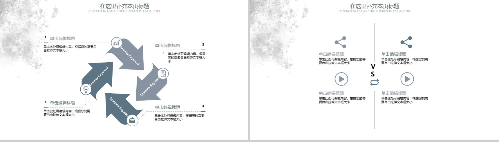 传承中国文化精华旗袍艺术PPT模板-7