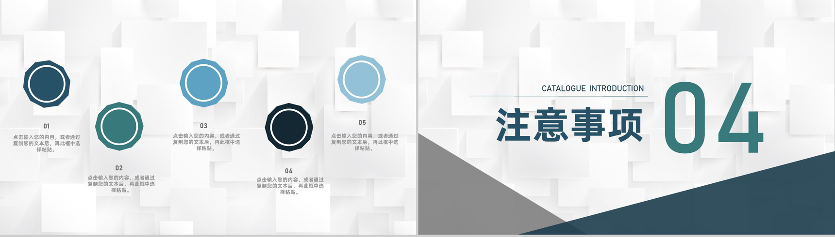 企业文化培训员工团队宣传团建培训部门管理专用PPT模板-8