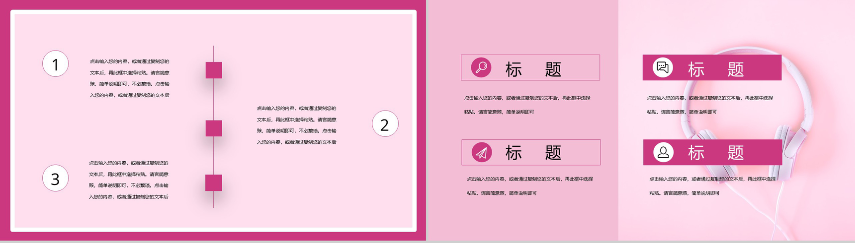 大学音乐社团部门介绍总结招新活动策划书部门招新宣讲活动PPT模板-7