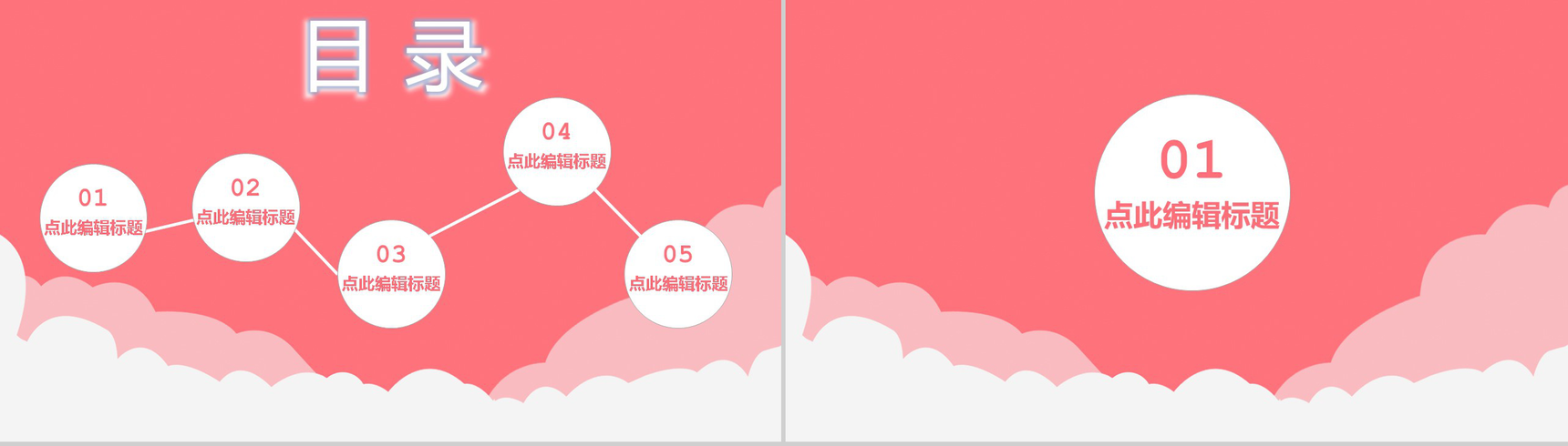 天猫淘宝双十二狂欢盛典开业活动策划PPT模板-2