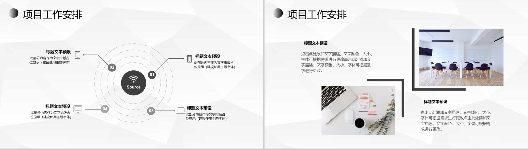 商业房地产招商手册商场商铺招商融资计划书PPT模板-5