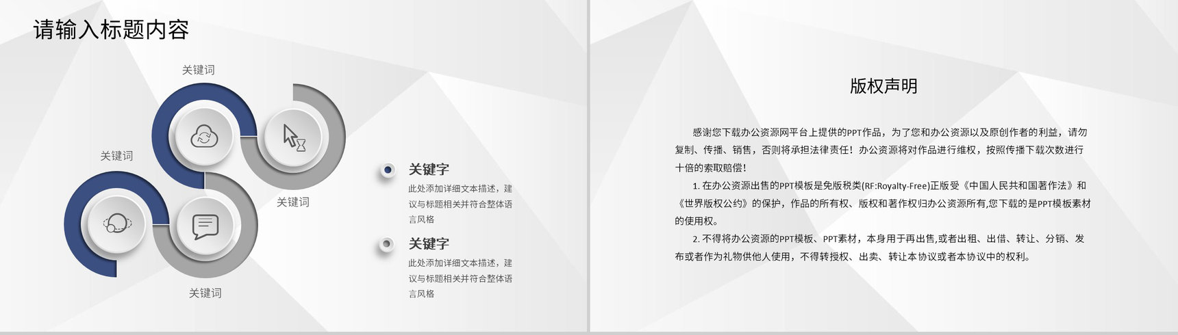 项目招商启动会仪式企业商务合作项目加盟策划PPT模板-10